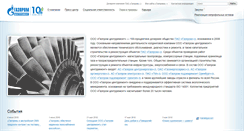 Desktop Screenshot of gcr.gazprom.ru