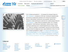 Tablet Screenshot of gcr.gazprom.ru