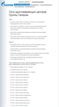 Mobile Screenshot of caweb.gazprom.ru