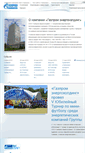 Mobile Screenshot of energoholding.gazprom.ru